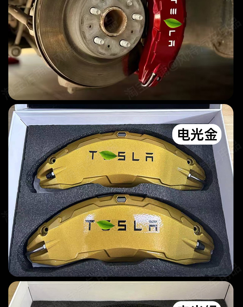 Suitable for New Tesla Aluminum Alloy Caliper Cover Special Car Brake Modification and Upgrade Personalized Wheel Hub Caliper Decoration