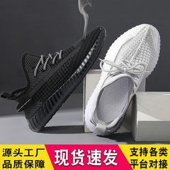 牆裂推薦！男女椰子鞋批發網面透氣飛織運動鞋秋季流行跑步鞋