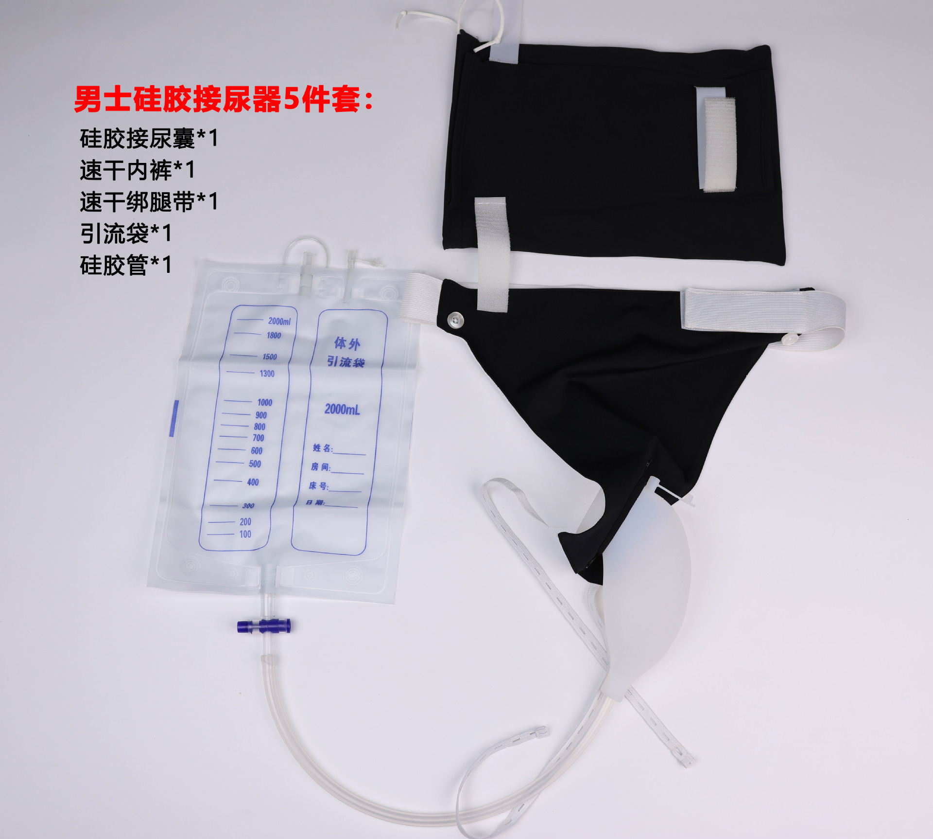 Medical Urinal Silicone Bedridden Elderly Artifact Men and Women Elderly Urine Bag Men's Urine Collection Bag