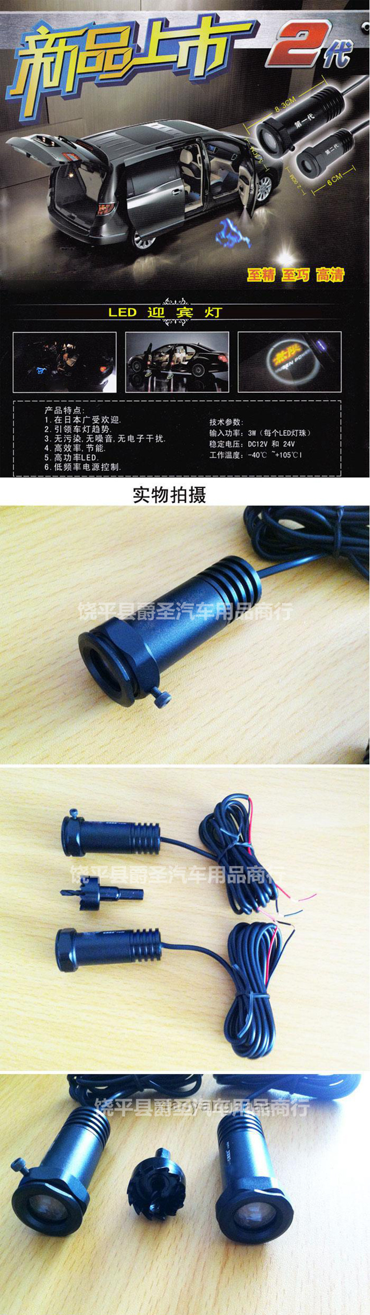 Second-Generation Welcome Light Laser Lamp, Car Door Projection Light, Car Modification Led Light, Door Opening Lighting Floor Light