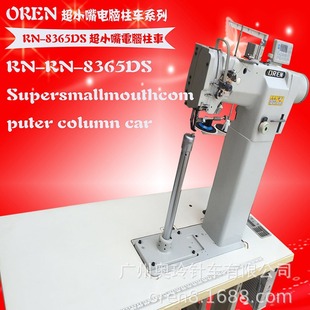 �赸Ь�ӳ�С����܇ �ߠ�����p�x�C �W����ͬ����܇RN-8365DS