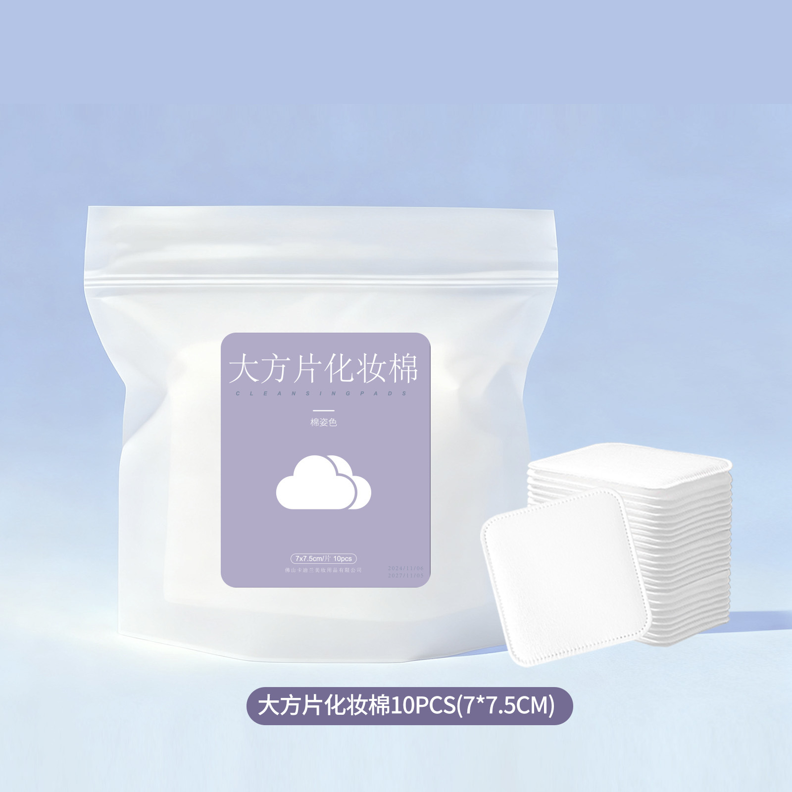 Almohadilla de algodón, compresa húmeda, almohadilla de algodón, algodón desmaquillante redondo estirable 1-3 pequeños regalos, productos de bienestar, experiencia Douyin, distribución