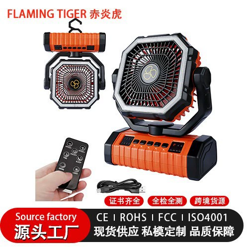 Открытый кемпинг usb перезаряжимый электрический вентилятор качает головой портативный рабочий стол большой ветер пульт дистанционного освещения полевой электрический вентилятор