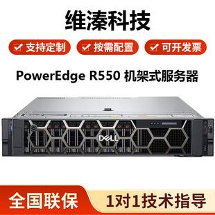�m�ô���R550 2U ������ ���Cҕ�l���O�ؾW�j���g�p����̓�M�CWEB