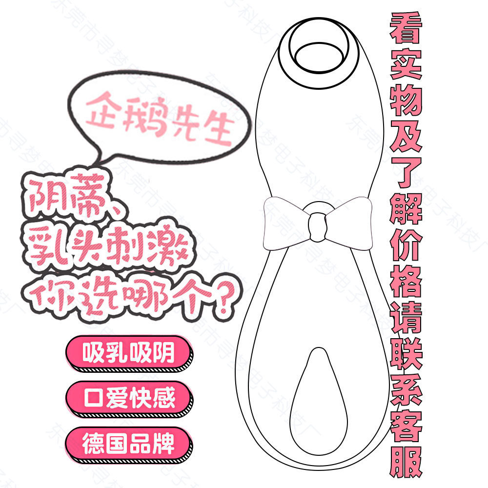 企鹅吮吸跳蛋震动sextoys女用成人情趣德国自慰器精品礼盒源头厂