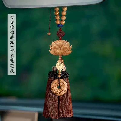 Interior Decoration Pixiu Men's and – Car hanging - peach-wood-50cm-lotus-coffee-brown-double-tassel-ornament