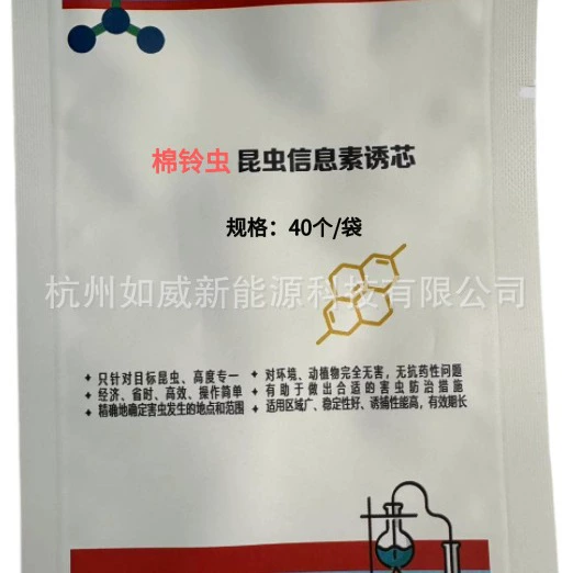 Ловушка для хлопковых моли Ruiwei Xinjiang, коническая ловушка