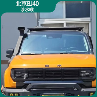 �m���¿��BJ40��ˮ�� ��ˮ�M�� ��λ�M���BJ40/BJ41���b���