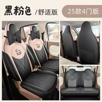 Modelə uyğun (Original) oturacaq örtükləri, Cover Fourth Generation Macaron Miniev - black-pink-comfortable-version-25-models-of-hongguang-mini-special-four-seater-full-surround