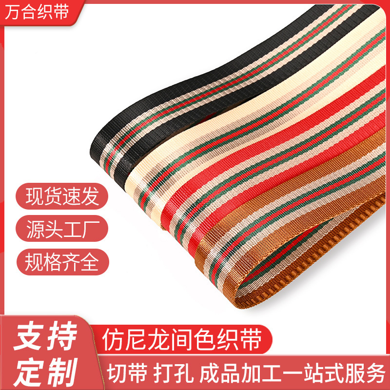 3.8cm imitación de nylon correa de color estriado bolso correa de hombro material de arco hecho a mano accesorios para el cabello