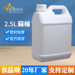 现货加厚2.5L塑料瓶 2.5升塑料壶刻度方形扁桶清洁剂消毒水包装桶