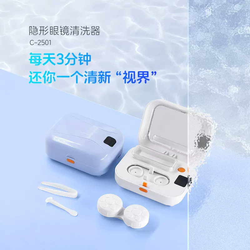 美瞳清洗器隐形眼镜震动超声波自动清洗机角膜全自动定时冲洗神器