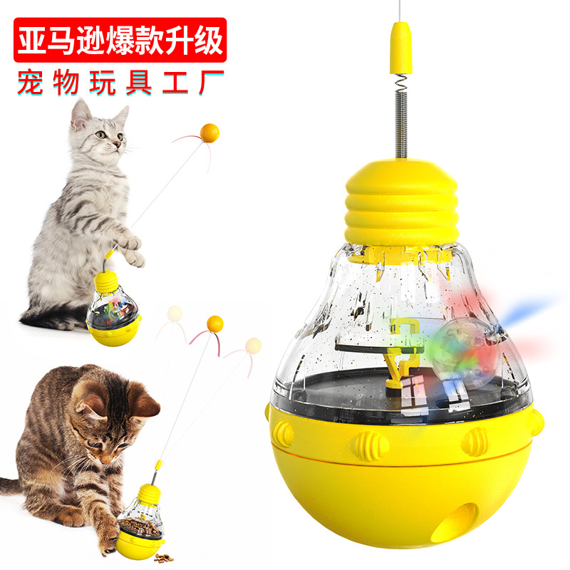 新品热卖灯泡不倒翁逗猫棒猫玩具多功能发光漏食球宠物猫玩具现货