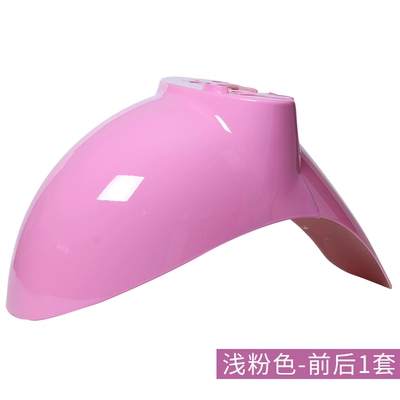Yadea, Aima, Luyuan Models, Electric vehicle fender - light-pink-1-set-before-and-after-thickened-version
