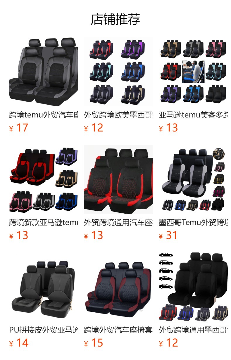 预览状态下无法点击,发布后,可点击跳转到对应的商品页面 Cross-Border Foreign Trade Car Seat Covers, Single-Line Diamond Quilted Embroidery, Curved Leather, Pu Leather, Artificial Leather, Export to Europe and America