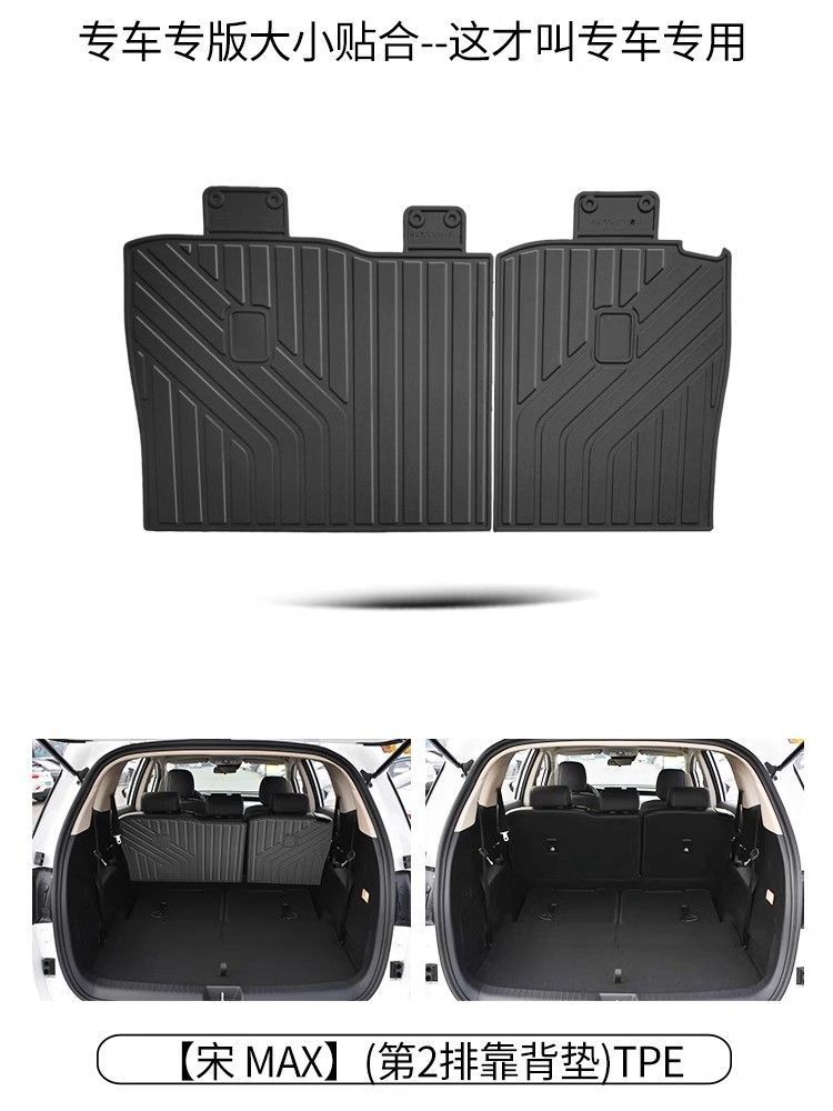 Byd Song Max Trunk Mat Special Tpe Car Interior Supplies Modified Decorative Accessories Complete Trunk Mat