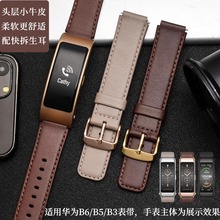 适用华为 手环B7B6b3手表百搭潮新款八色可选接口16m手表配件表带
