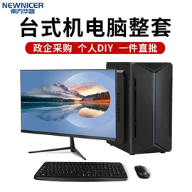 电脑一体机;台式机;迷你电脑