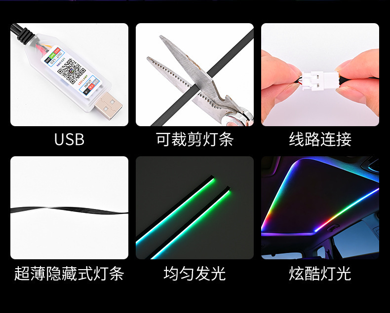 Cross-Border New Product Car Sunroof Ambient Light Led Colorful Rgb Flowing Light Strip Acrylic Interior Light Atmosphere Light