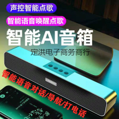 AI スマート スピーカー ワイヤレス Bluetooth スピーカー デュアル スピーカー サウンド 大型携帯電話コンピューター ホーム カード サブウーファー