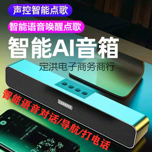 Ai Smart Speaker Wireless Bluetooth Speaker Dual Speakers with Loud Sound for Mobile Phones and Computers Home Plug-In Card Super Subwoofer