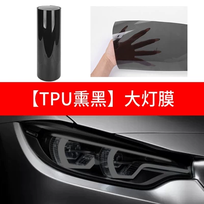 film light control color change | Car headlight protective film - tpu-blackened-15m-03m