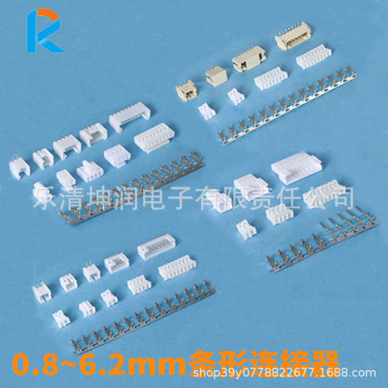 SH/1.25/PH /XH/3.96/4.2/5.08连接器 0.8~6.2mm间距胶壳端子针