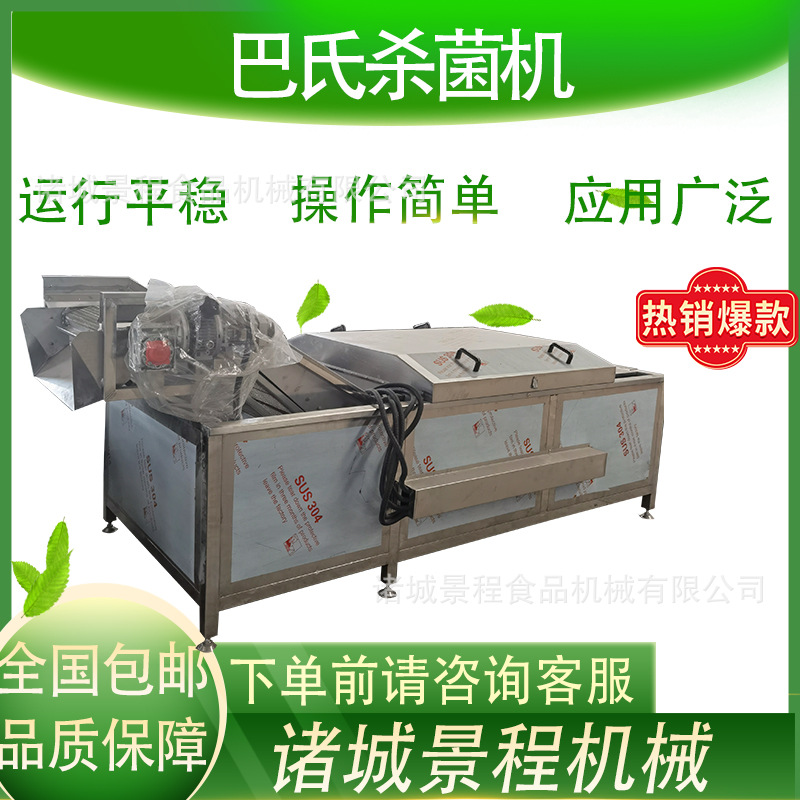 袋装酱菜杀菌设备 腌制菜巴氏杀菌机 甜面酱巴氏杀菌线