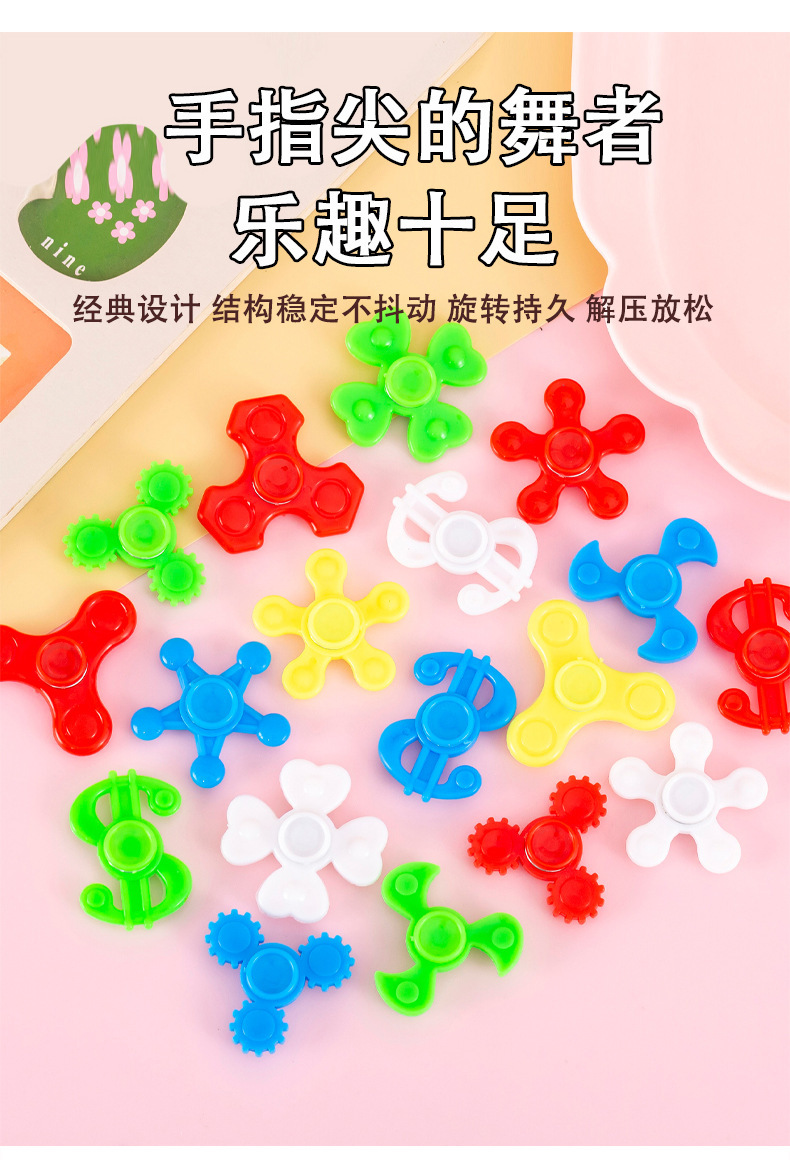 迷你指尖陀螺_03.jpg