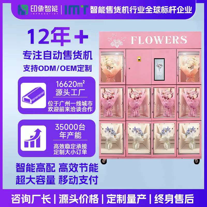 24 horas de autoservicio 10 cajas vending automático de flores vending automático de almacenamiento refrigerado comercial inteligente