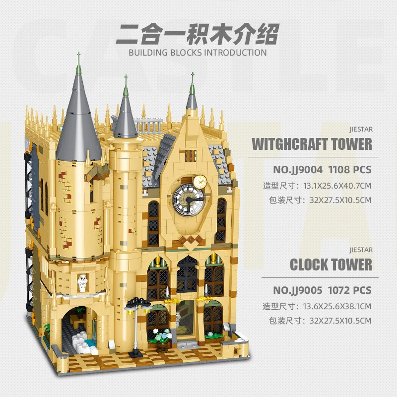 Граница JJ9004-05 Замок Замок часы модель Hogwa castle конструктор детские мелко-детальные игрушки