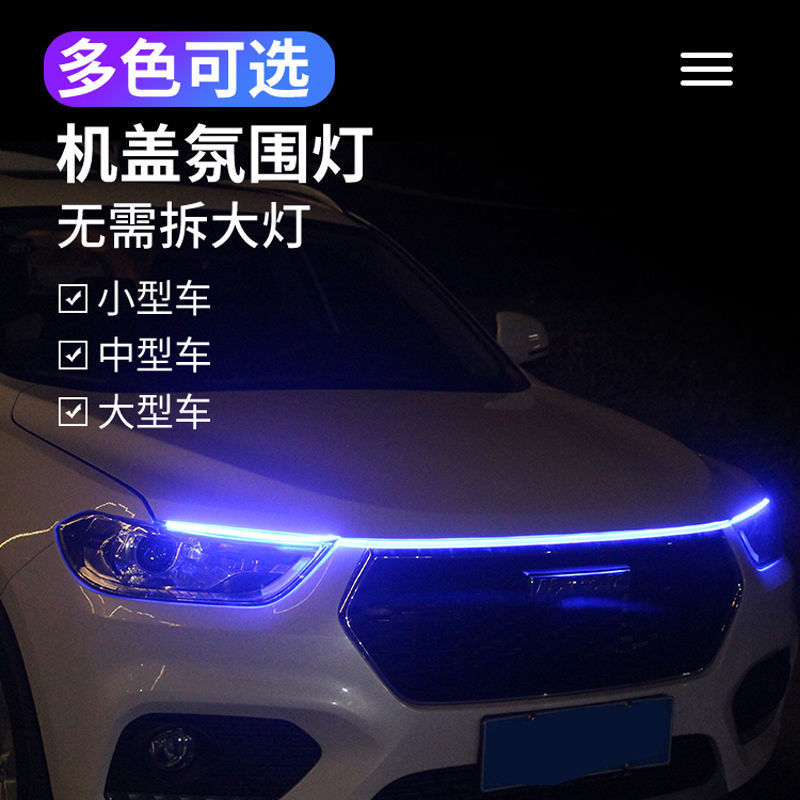 Daytime running lights led Daytime lamp automobile refit decorate currency Soft light Atmosphere Penetration Super bright The light guide bar