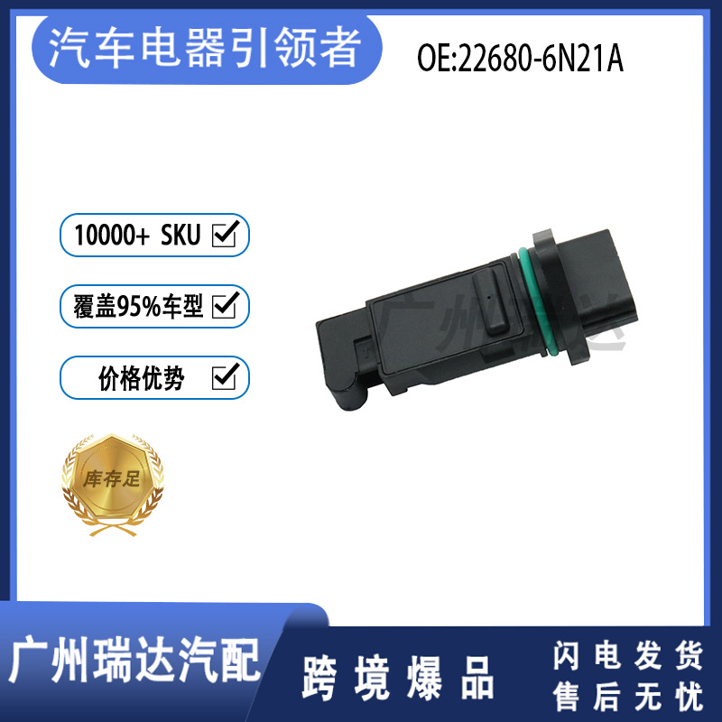 22680 - 6N21A adecuado para el medidor de flujo de aire de automóviles Nissan en stock al por mayor