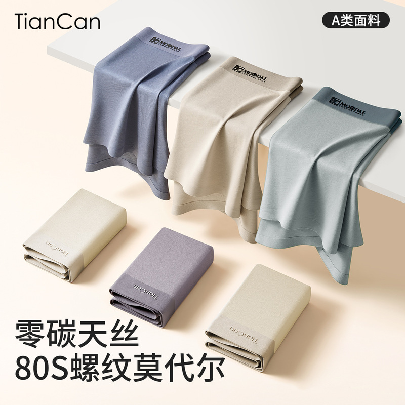 Tiansilan 80S Modal Men's Underwear Summer Thin 10A Antibacterial Comfortable Breathable Boxer Briefs
