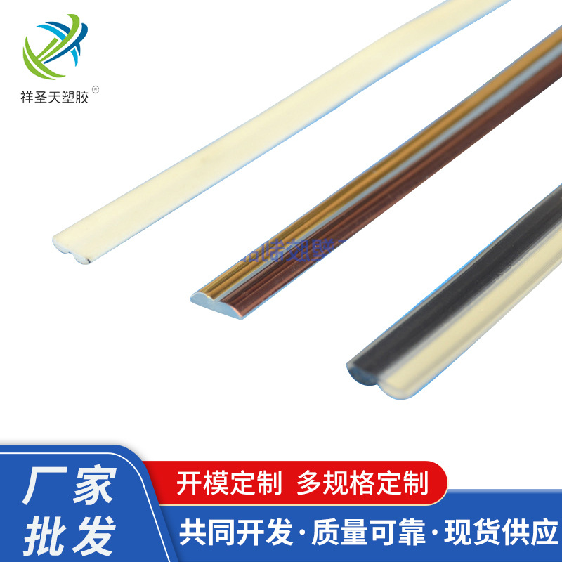厂家供应PVC双色装饰条M形塑胶防护装饰条防撞封边条可定 制
