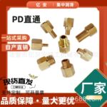 PD体滑块油管卡套油路润滑机床尼龙管油咀内卡铜铝管转换接头导轨