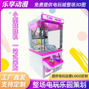 New Small Household Commercial Internet Celebrity Coin-Operated Qr Code Scanning Children's Mini Claw Machine Boutique Machine Doll Machine Manufacturer
