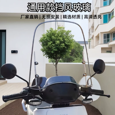 Motorcycle front windshield, Windshield Transparent Windshield Electric