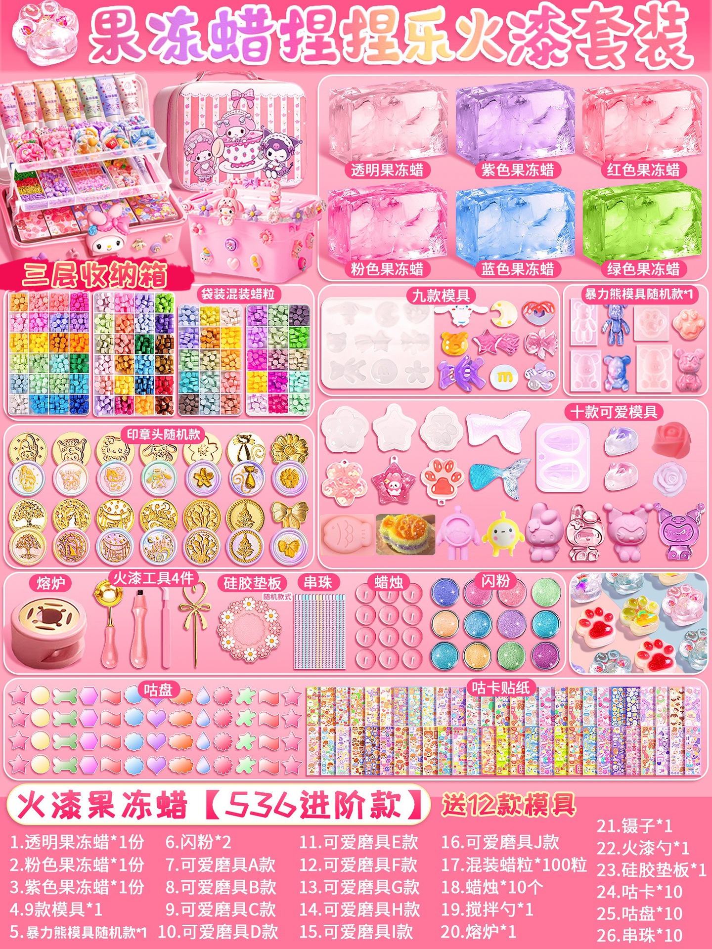 파이어 페인트 젤리 왁스 [536 고급 모델]에는 12개의 금형이 함께 제공됩니다.