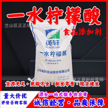 原厂原装正品潍坊英轩食品级一水柠檬酸高含量99%食用柠檬酸酸味