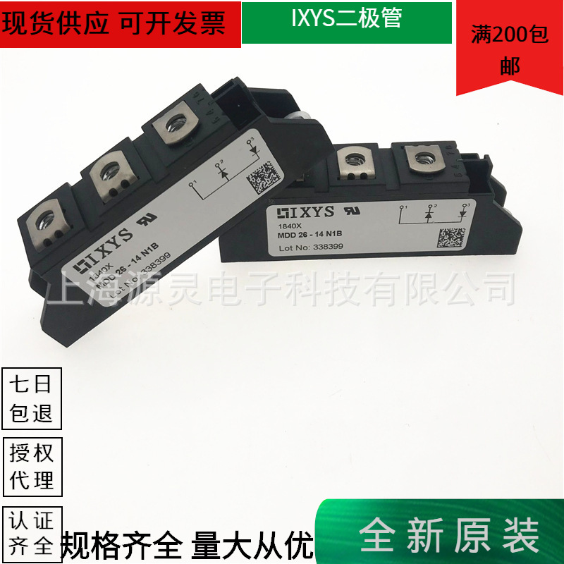 德国IXYS二极管 量大从优MDD950-22N1W全新整流二极管模块