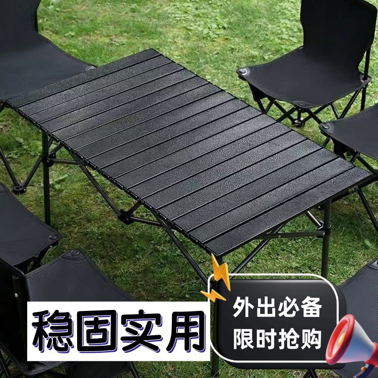 户外折叠桌椅合金碳钢摆摊便携式旅行蛋卷桌子野餐露营烧烤装备套