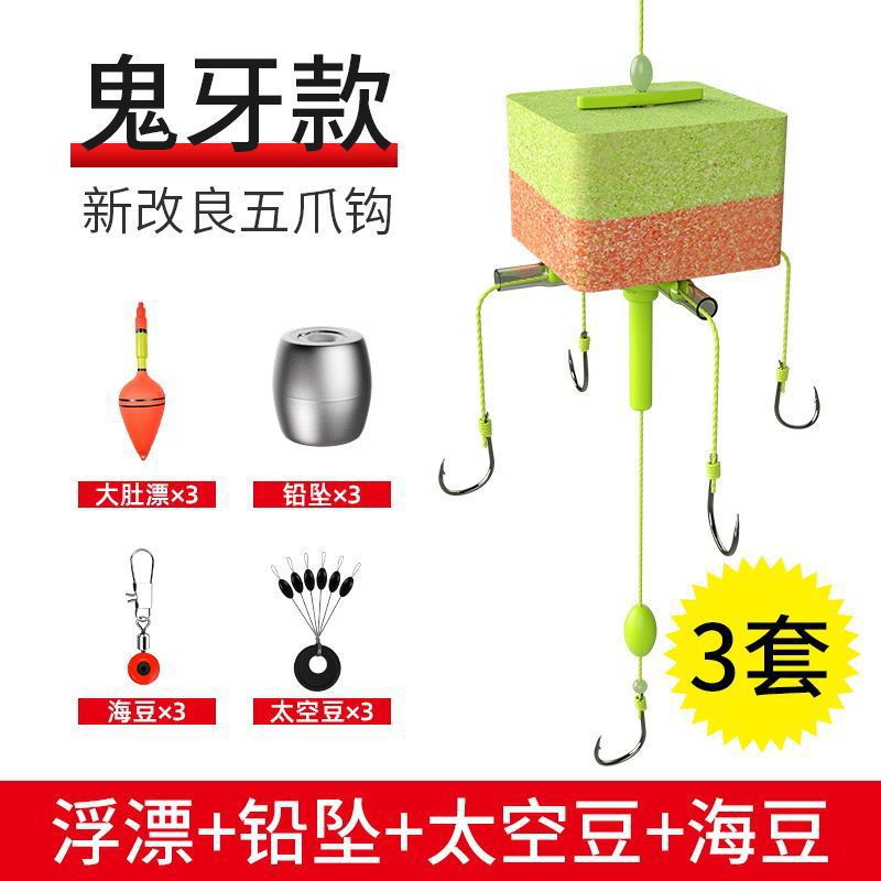 ↑ gancho de dientes fantasma + bola flotante + plomo + frijoles espaciales + frijoles marinos cada tres - lista obligatoria