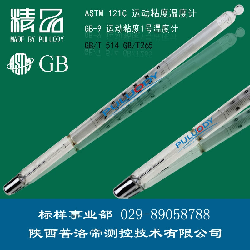 GB-33 термометра замерзания парафинового воска