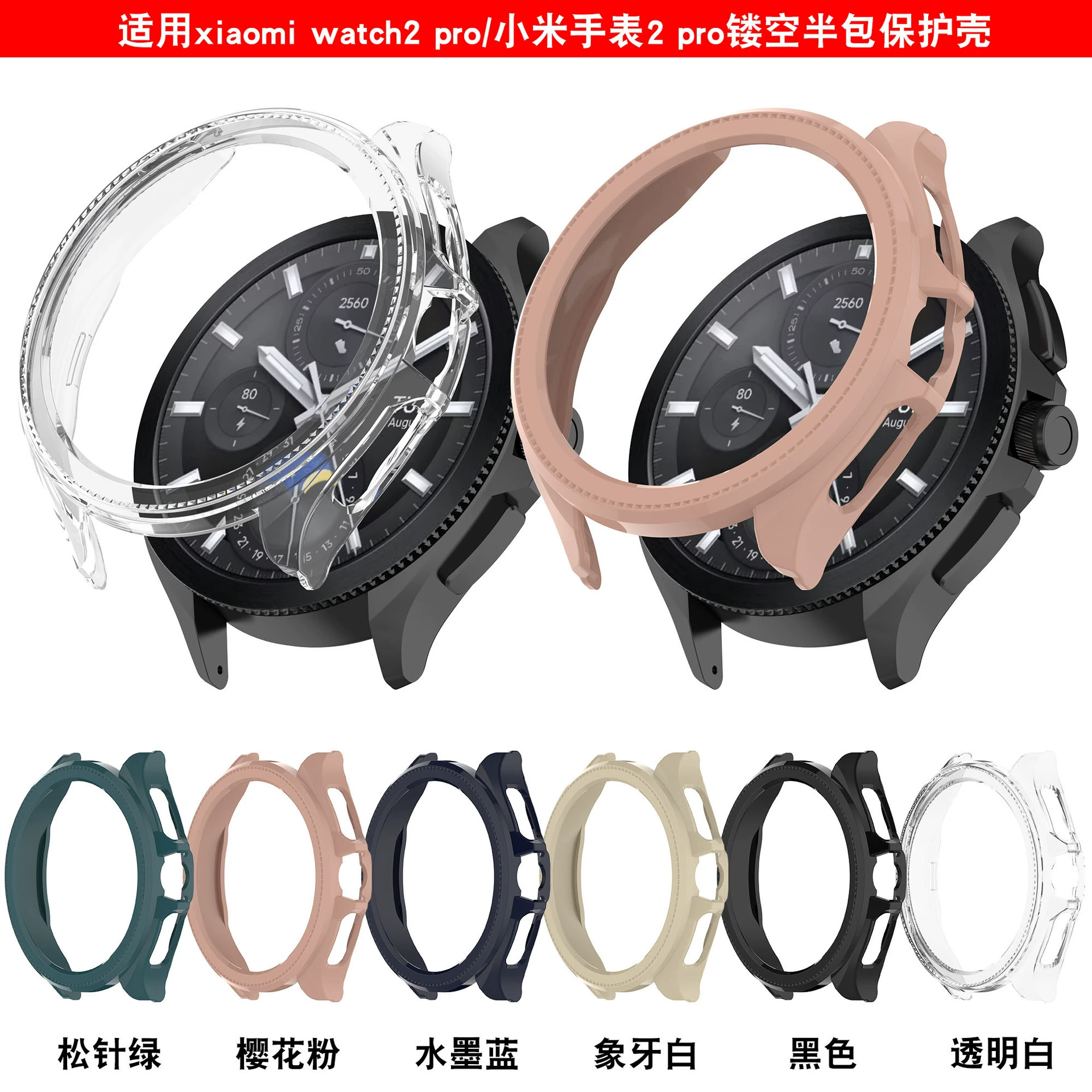 Xinyuan Shuntong для Xiaomi Watch2 Pro, защитный чехол для Xiaomi Watch 2pro, полый полупансион