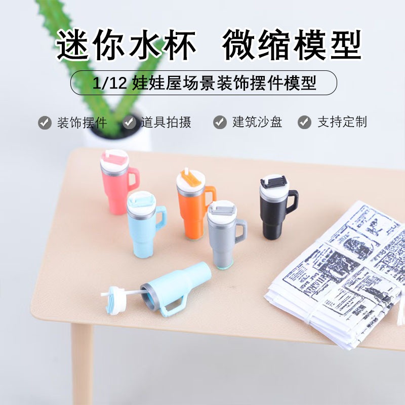 Dollhouse mini modelo de taza de agua simulación de paja diy miniature modelo de decoración de alimentos