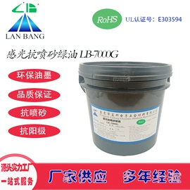 其他油墨;UV油墨