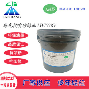 LB-7000G �й⿹��ɰ��ꖘO UV���|�ع� ϡ�|�@Ӱ�ĸй�����ī