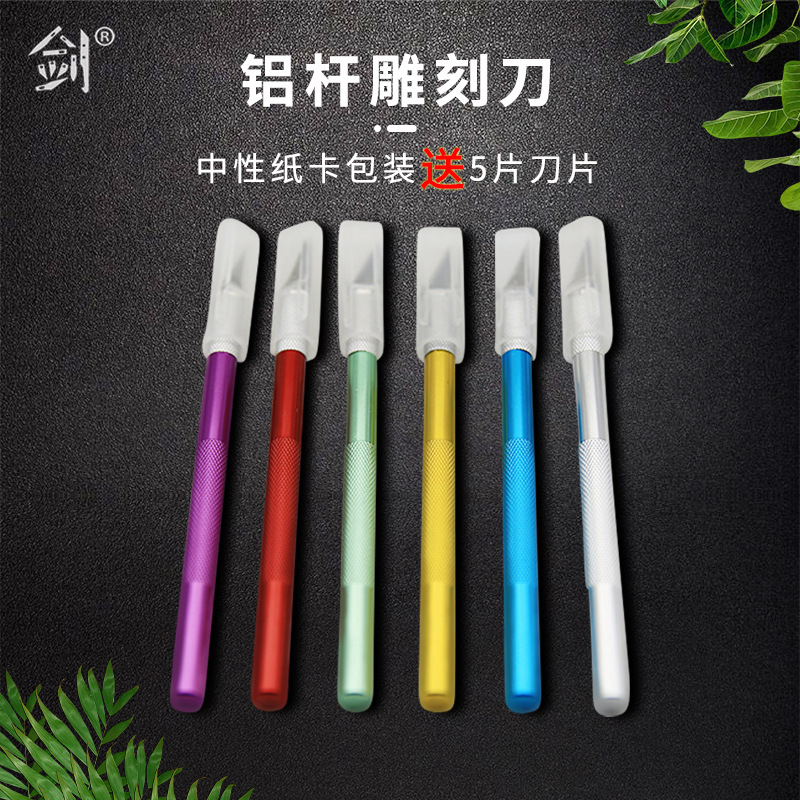 [Neutral] Film tool pen knife paper cutter handmade model knife hook knife aluminum alloy material carving tool