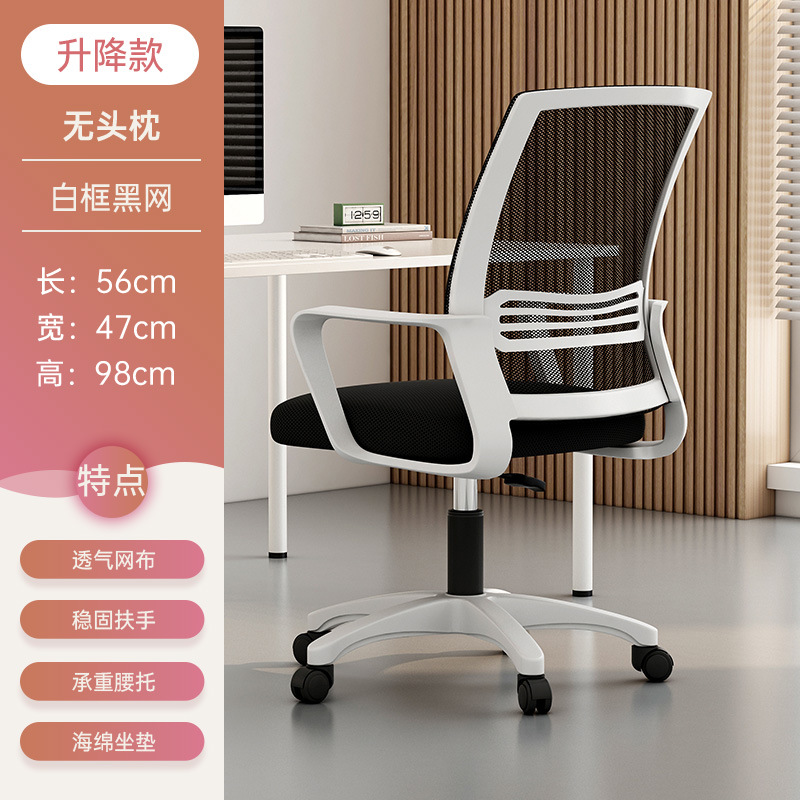 Con la silla se prefiere la red blanca y gris